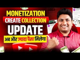 YouTube Monetization Create Collection Update 2024 🤑 अब और ज्यादा पैसा मिलेगा