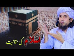 Islam ki haqqaniyat | Mufti Tariq Masood | @IslamicYouTube2