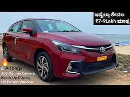 New 2023 Toyota Glanza Review: ಸೇಮ್ Baleno ಆದ್ರೂ Engine & Build Toyota ಮುಂದಿಲ್ಲ!