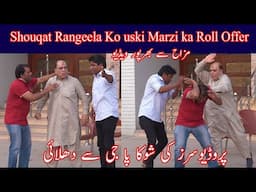 Shouqar Rangeela is verry Angry, Funny Video at #kararypapar