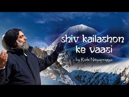 Shiv Kailasho Ke Wasi | Rishi Nityapragya Bhajan | Art of Living | शिव कैलाशो के वासी | Shiv Bhajan