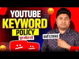 The Surprising Truth About YouTube Keywords Nobody Tells You | YouTube Keywords Policy