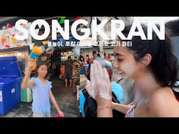 [SUB] 💦 2024 방콕 송크란 축제 Bangkok Songkran | Bangkok Diary 1