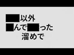 黒塗り世界宛て書簡(フロクロ) / 足立レイ cover