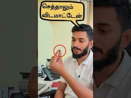 நீ செத்தாலும் விட மாட்டேன்..😡😡