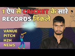 cricket player ka record kaise nikale | ipl records kaise nikale | Player Record Nikale One Cricket