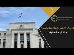 ماذا حدث في سبتمبر 2024؟