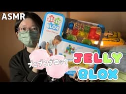 【ASMR】スクイーズみたいなブロック/JELLY BLOX