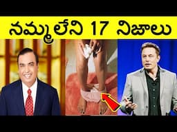 Top 17 Interesting Facts In Telugu & Amazing Telugu Facts & Unknown Telugu Facts Ep-4 & CTC Facts