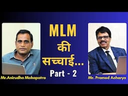 MLM की Sachayi ...(Part -2) | Mr.Pramod Acharya | Modicare | Global Red Diamond Director