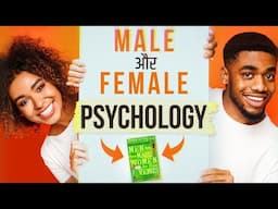 Men Are from Mars, Women Are from Venusby John Gray Hindi AudioBook