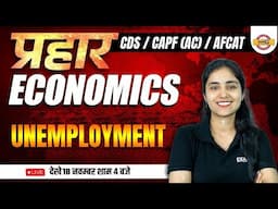 Prahar Batch | CDS/CAPF(AC)/AFCAT -1 2024 | ECONOMICS CLASS | BY AYUSHI MA'AM | EXAMPUR