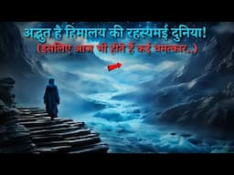 Himalaya ki Rahasyamayi duniya ke rahasya..unsolved mysteries of Himalayas..Rahasyaraasta