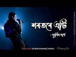 Xorotore Ati Xemeka Rati || Zubeen Garg || Assamese Song || Jiiintu