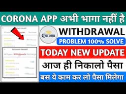 corona earning app withdrawal problem | corona earning app | corona app kab tak chalega | new update