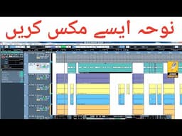 Noha Mixing | How To Mixing Mastering Noha | How to Mix Noha Chorus How To Audio Mixing Mastering