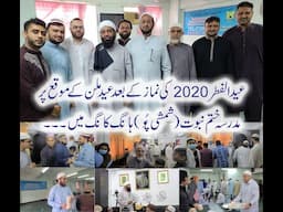 عیدالفطر2020،ہانگ کانگ۔ Eid ul Fitr 2020 get together in Sham Shui Po Madrassa, Hong Kong