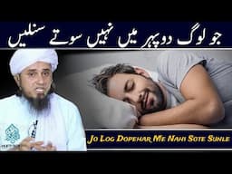 Jo Log Dupehar Me Nahi Sote Sunle | Mufti Tariq Masood | Islamic Group