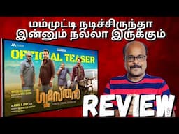 Gumasthan Malayalam Thriller Review in Tamil | JackieCinemas by Jackie Sekar | Crime Mystery