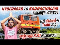 ఇంకోసారి జీవితంలో ఈ Train ఎక్కను || Hyderabad To Badrachalam Express | అర్థరాత్రి 2:30Am కి దింపాడు