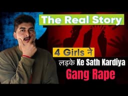 Punjab के एक शादीशुदा लड़के का Gang Rap* ? || The Real Story🙁