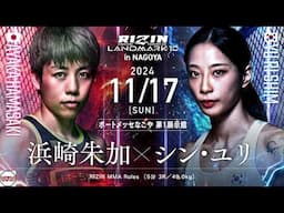 Ayaka Hamasaki vs Yu Ri Shim Set for RIZIN Landmark 10