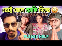 Chotto Chele হুমকি দিচ্ছে 😥| আমার জীবন শেষ করে দেবে 🥺| Tithitusar