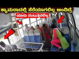 luckiest people in the world || Mysteries For you Kannada