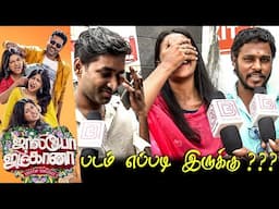 Jolly O Gymkhana Public Review | Jolly O Gymkhana Review | Jolly O Gymkhana Movie Review Prabhudeva