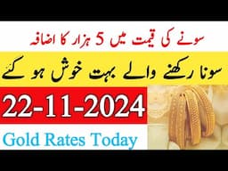 Today New Gold Rate In Pakistan | 22 November 2024 | Gold Rate In Pakistan Karachi |Gold Forecast