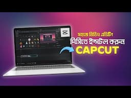 How To Download and Install CAPCUT ON PC/Laptop