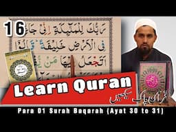 Para 01 Surah Baqarah Ayat 30 to 31 Lesson 16 | Learn Quran at home With Tajweed | कुरान पढ़ना सीखे