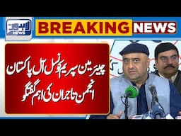 Important Talk By Chairman Supreme Council All Pakistan Traders Association | Lahore News HD