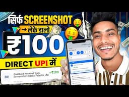 100% Free 🤑| Earning App | New Earning App Today 2024 | Earning app without investment 2024