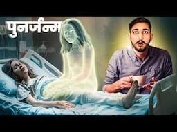 क्या पुनर्जन्म होते हैं? | 3D Animation | Kishor Naruka