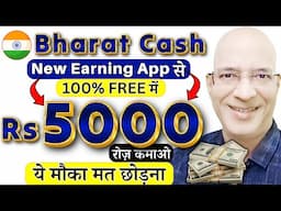 Free में Earn Rs. 5000 Per Day, on your mobile phone in 10 Minutes | New | Hindi | Part time job |