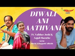 Diwali aani aathvani Vaibhav Joshi & Anjali Marathe with RJ Adhishh