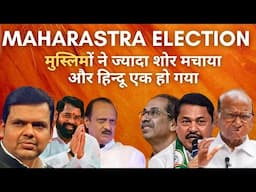 Maharastra Election Exclusive | By: Hari Mohan & Baba Ram Das