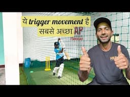 Best trigger movement for new era batsman..how to do trigger movement in batting?