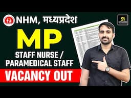 MP Staff Nurse & Paramedical Staff Vacancy 2024 Out | MP Nursing Vacancy 2024 | Mukesh Sir