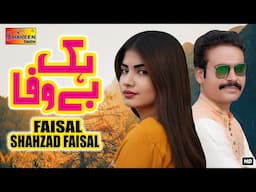 Hik Bewafa | Faisal Shahzad Faisal | Official Video Music | Shaheen Studio