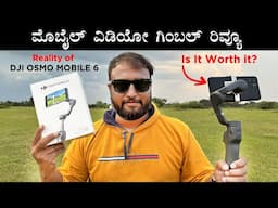 DJI OSMO Mobile 6 Smartphone Gimbal Stabilizer Review Kannada | RS 12,000 | For Vlogging & YouTube