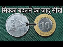 Do sikke se sikhlo amazing Magic। 2 Coin Magic Tutorial। ₹2 - ₹10