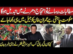 Protest Will Turn Into a Sit-in | When Will Imran Khan Be Released? Ali Zafar Reveals Everything