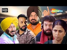 Punjabi Movies 2024 | Full Punjabi Movie New | Comedy With Emotional Story | New Punjabi Movie 2024