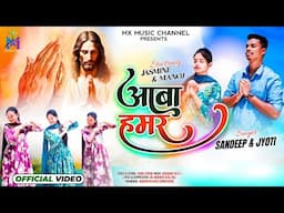 AABA HAMAR - आबा हमर | New Sadri Christian Song 2024 | SINGERS - SANDEEP & JYOTI