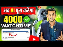 AI-Driven Secrets to Achieve 4000 Watch Hours FAST on YouTube!