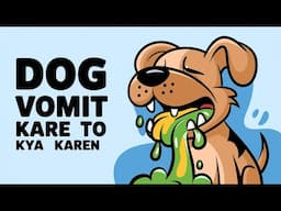 Dog Vomit Kare To Kya Karen || dog vomiting treatment in hindi || dog ki ulti kaise roke #dogvomit