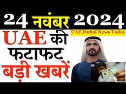 Latest UAE News of 24 November 2024 on Paid leave in Sharjaha,RTA,Free Entry UAE National Day