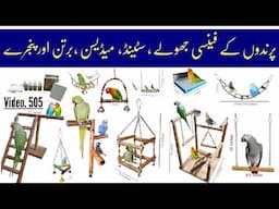 Birds Accessories (Pots, Swings, Stands, Medicine, Breeding, Cages, seeds) by Arham, Video. 504